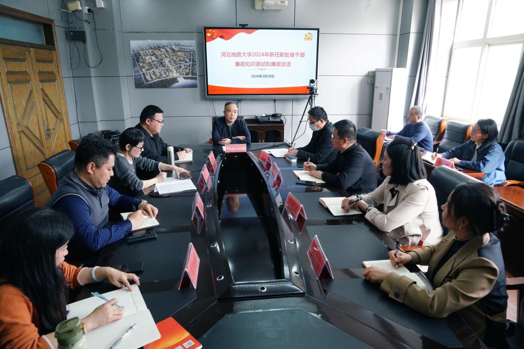 廉政谈话.jpg