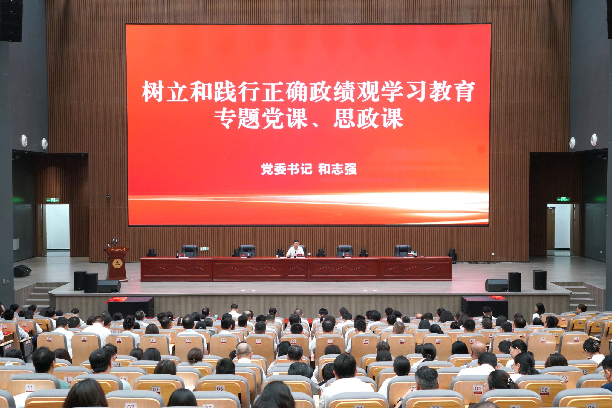 党课.jpg